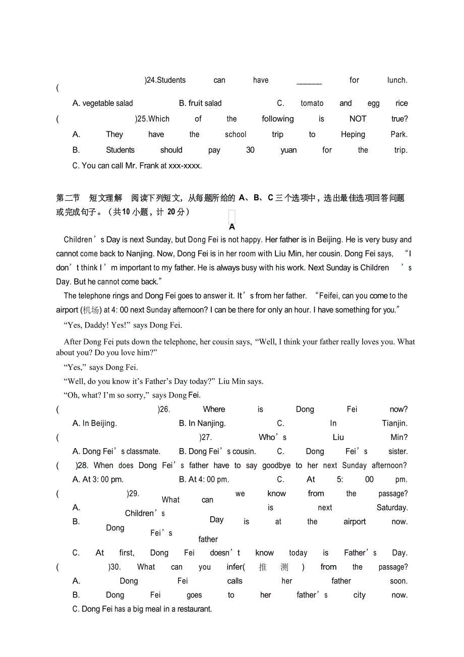 人教版英语七年级上册期末试卷_第4页