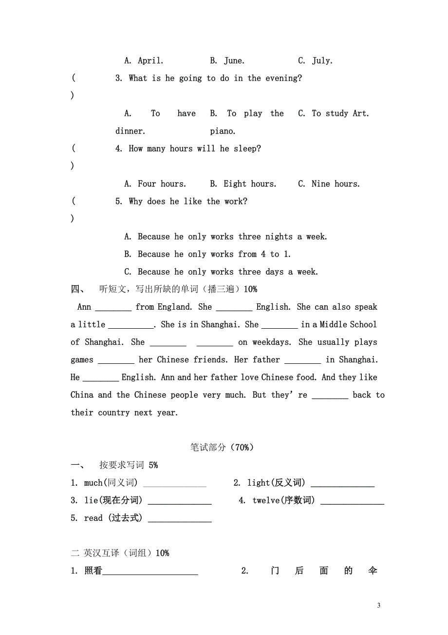 (精编)小学六级毕业英语模拟试卷(四).doc_第3页