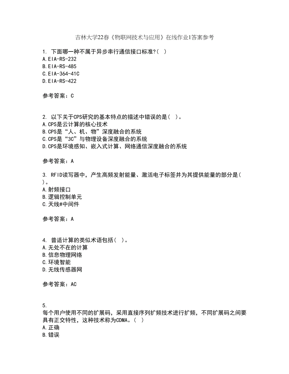 吉林大学22春《物联网技术与应用》在线作业1答案参考68_第1页