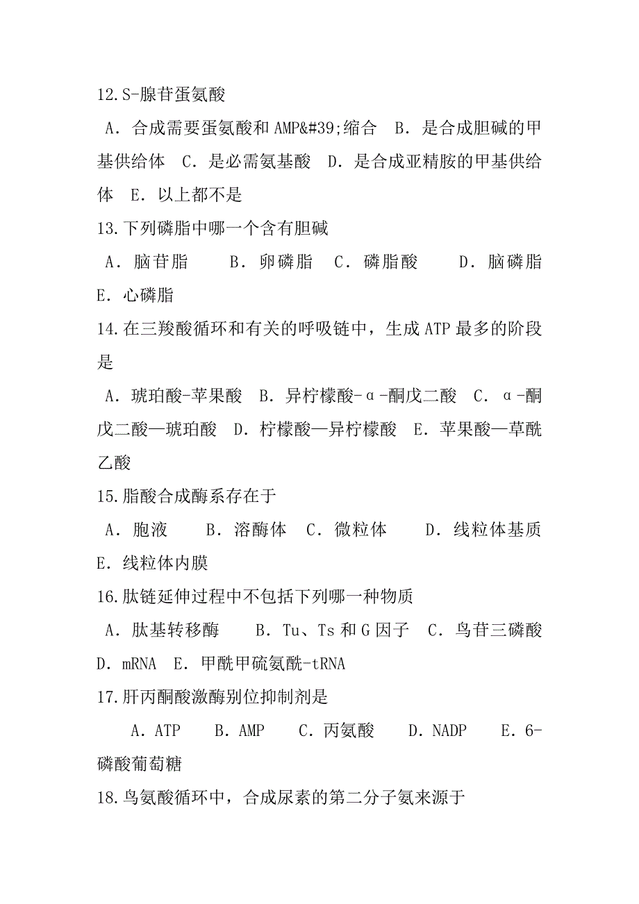 2023年河北西医综合考试考前冲刺卷_第3页