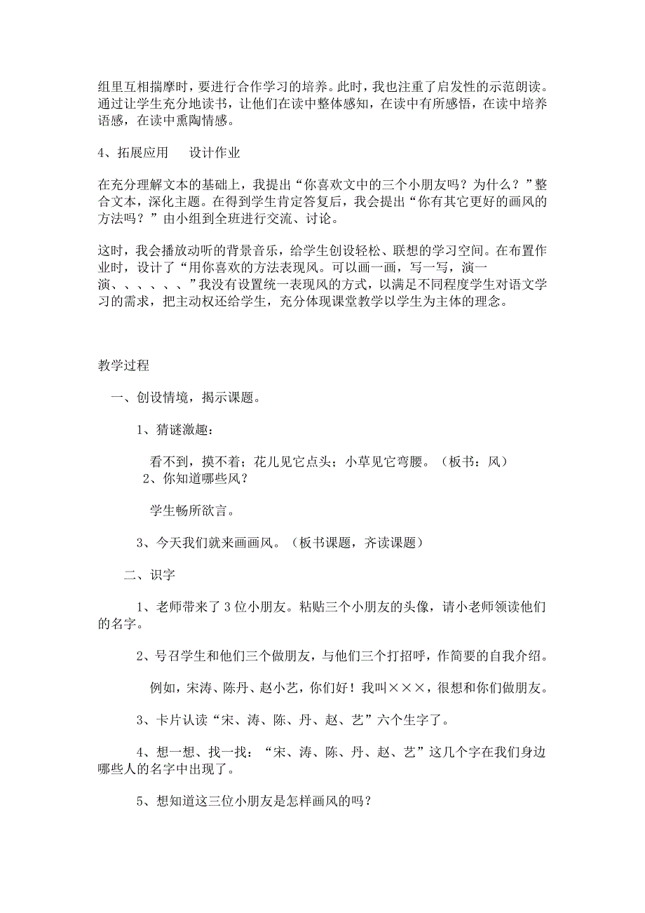 人教版新课标教材二年级下册_第3页