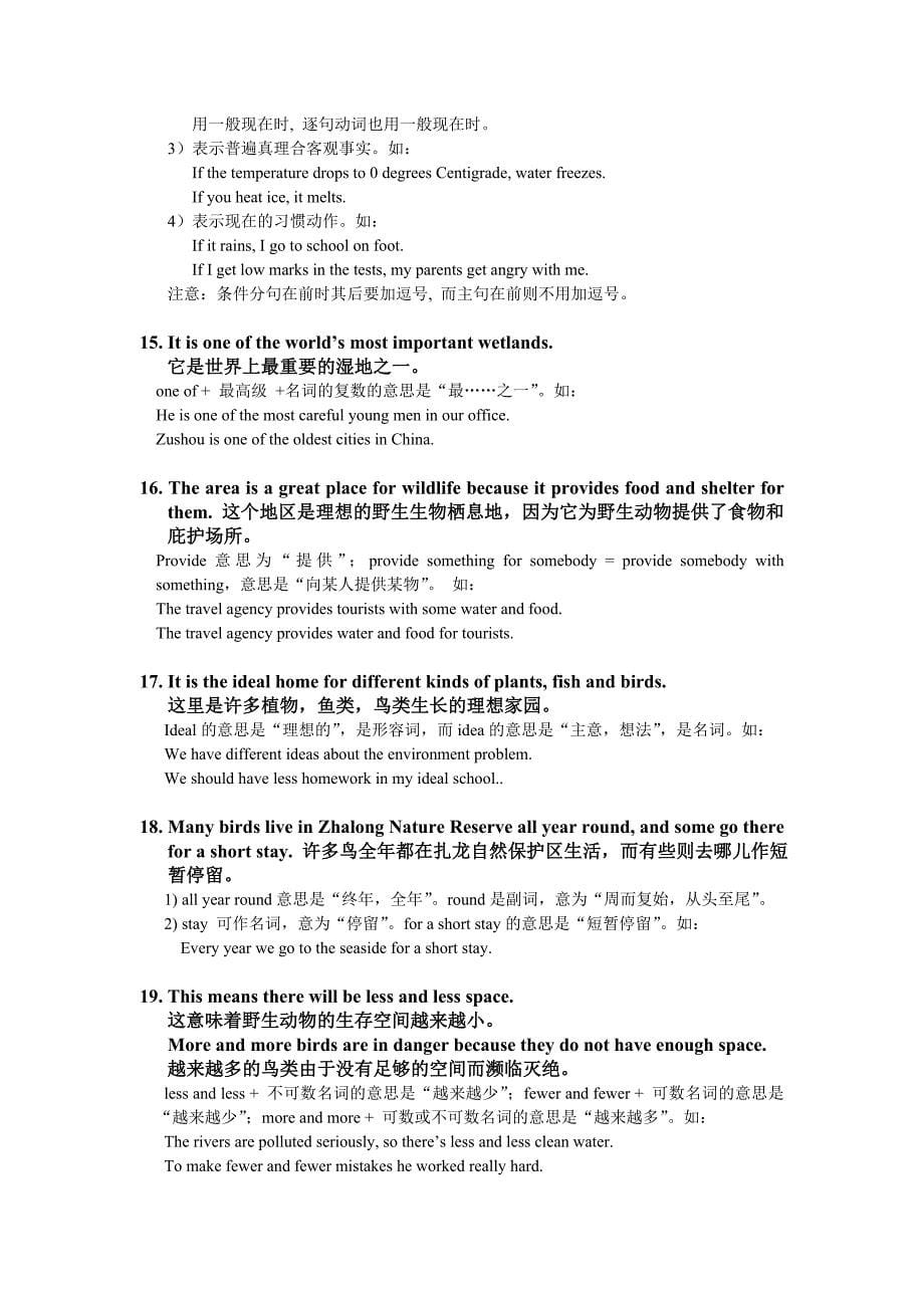 初一年级上学期8AUnit46重点词组_第5页