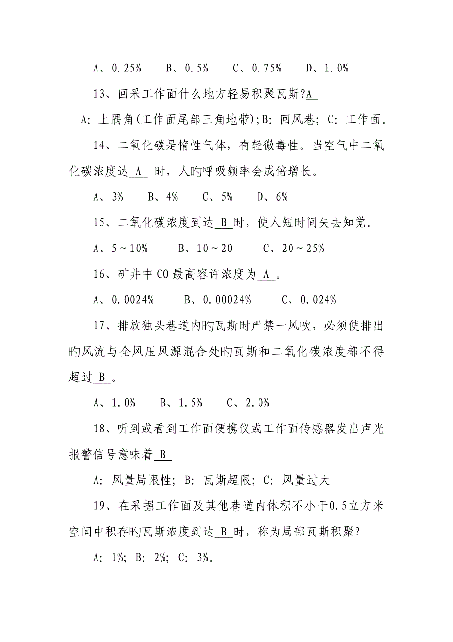 2023年煤矿安全知识竞赛题库第二部分.doc_第3页