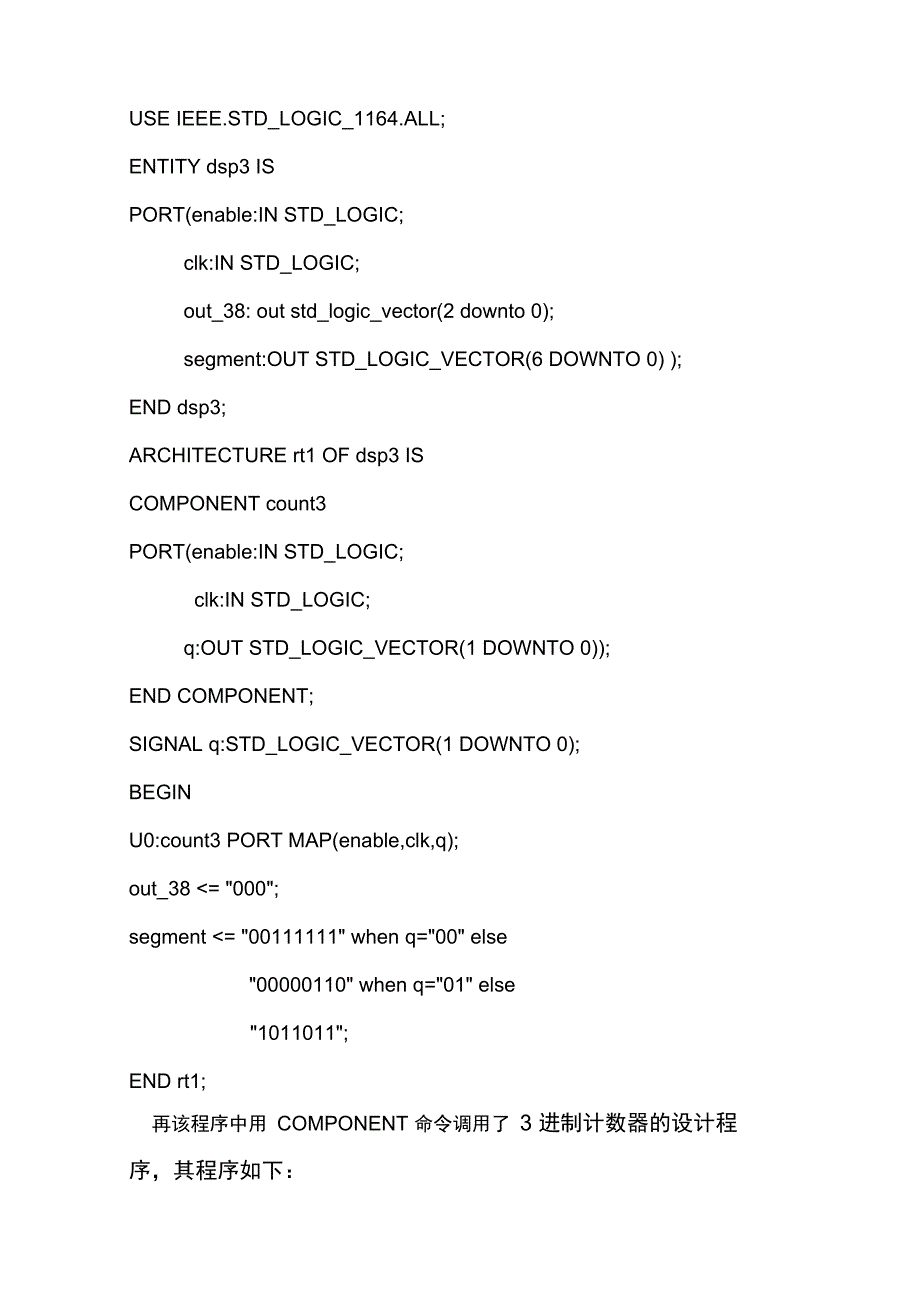 显示电路研发设计_第3页