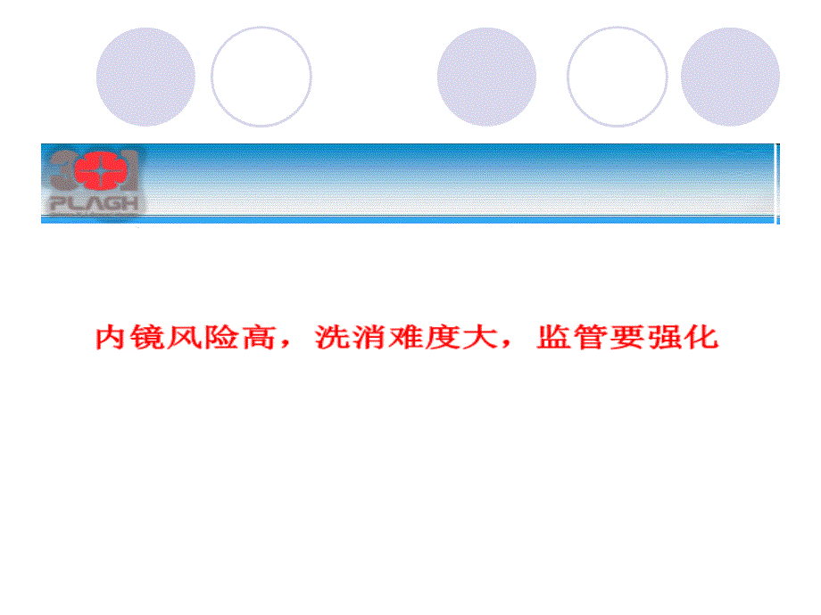 软式内镜清洗技术规范_第4页