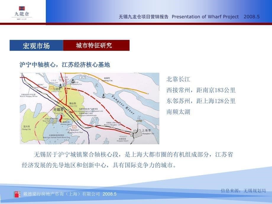 房地产咨询有限公司项目营销报告_第5页