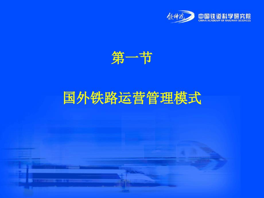 铁路客运营销及管理信息系统v30单杏花_第3页