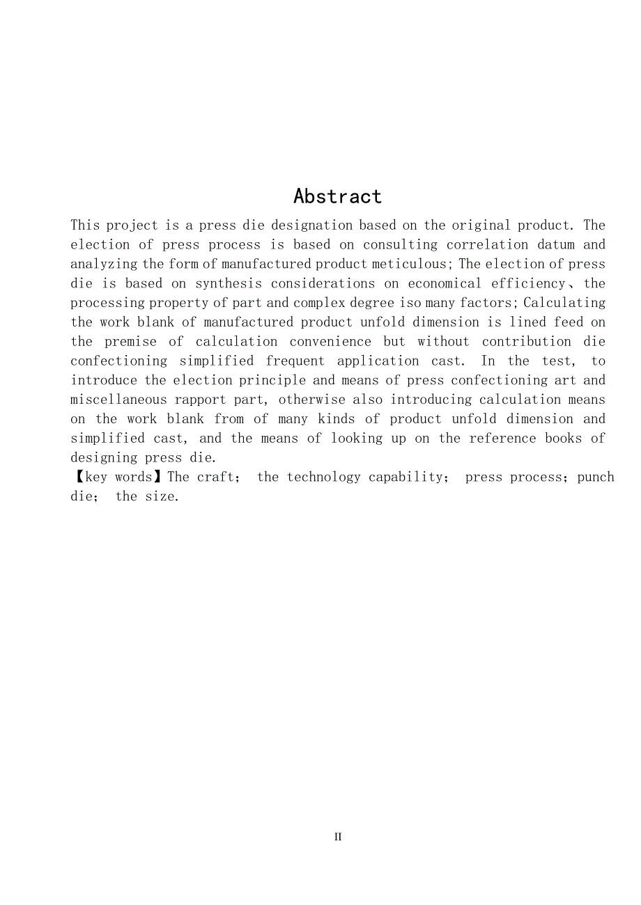 圆垫圈的冲裁模具设计_第4页