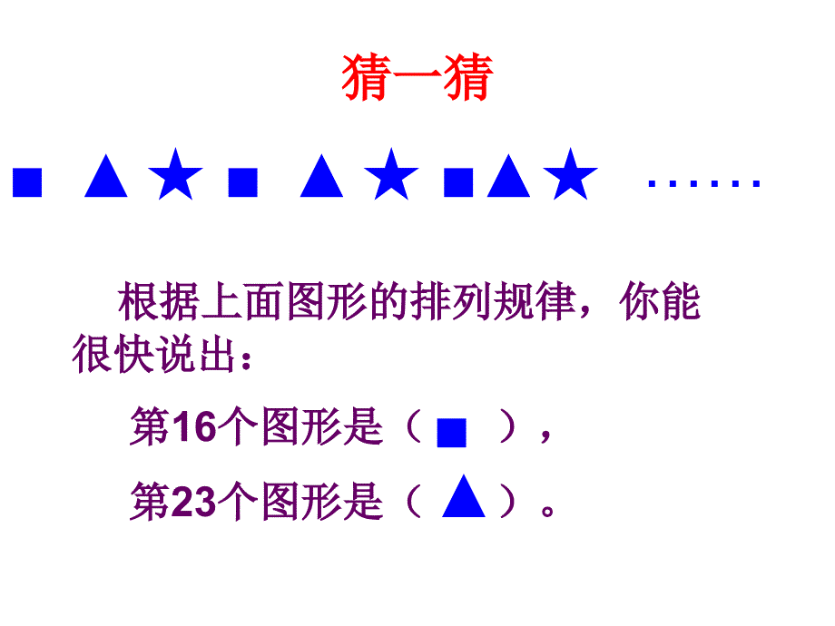 有余数的除法ppt2_第2页