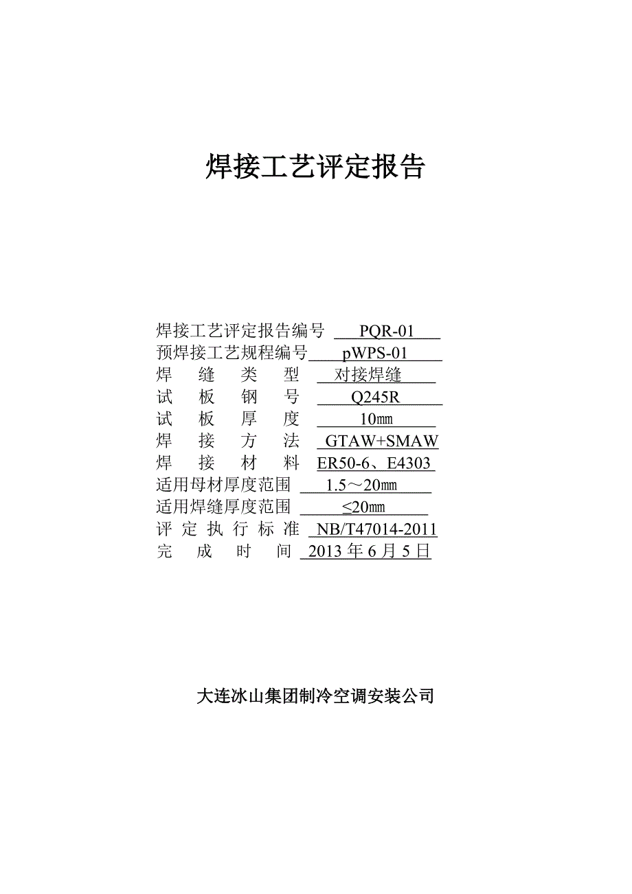 GTAWSMAW冰山安装解析_第1页