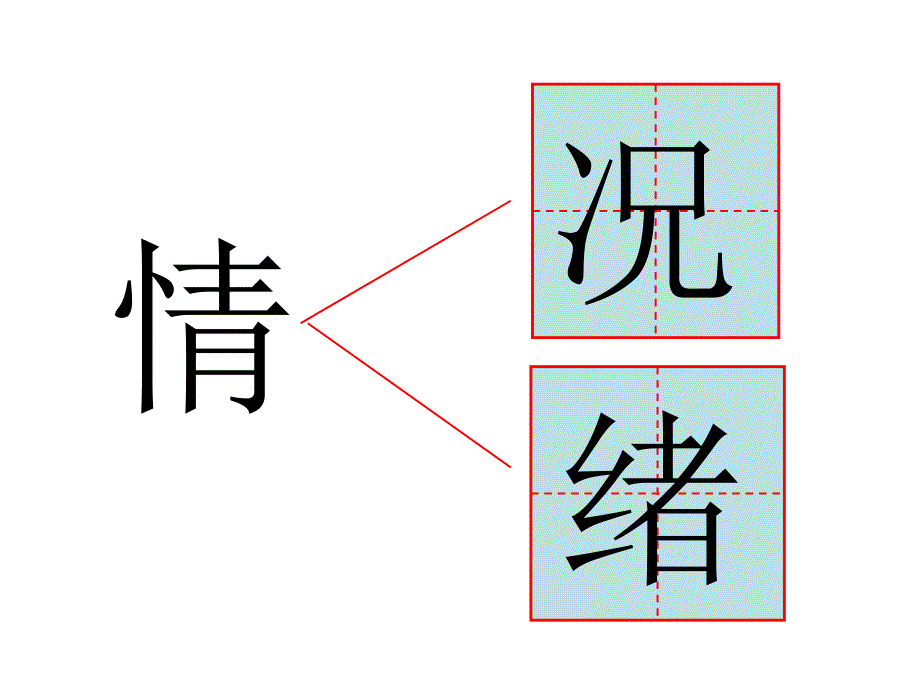 义务教育新课标小学语文三年级上册72_第3页