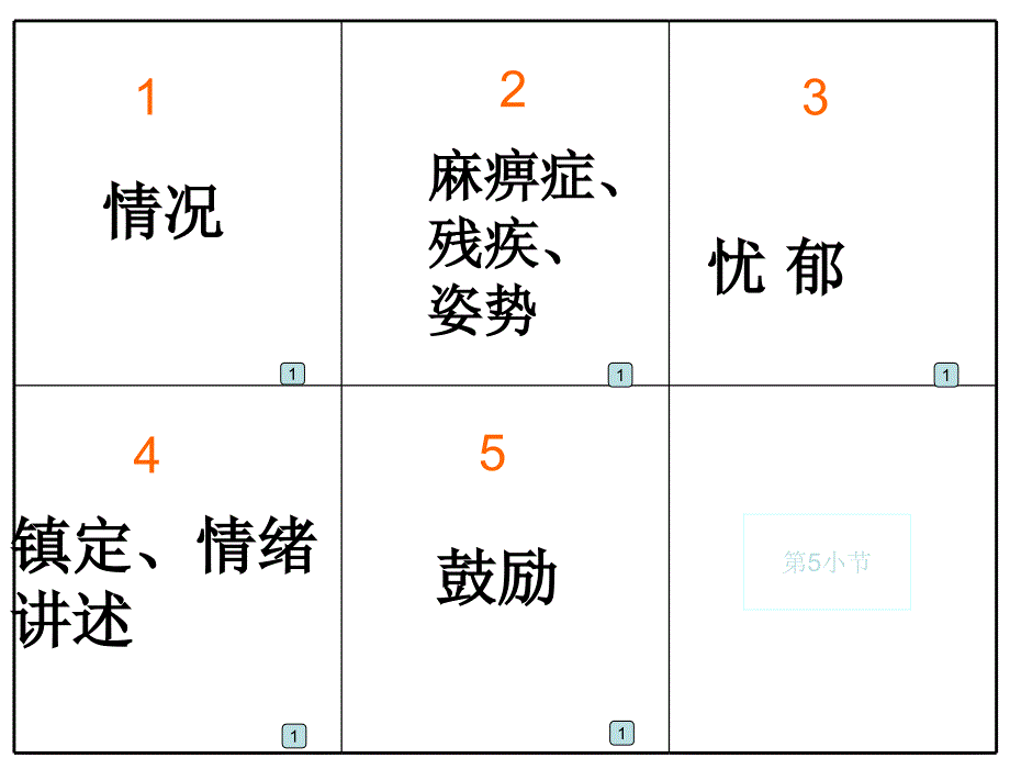 义务教育新课标小学语文三年级上册72_第4页