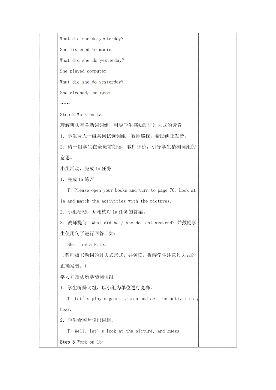 七年级英语下册Unit12Whatdidyoudolastweekend第3课时SectionB1a1e教案人教新目标版_第2页