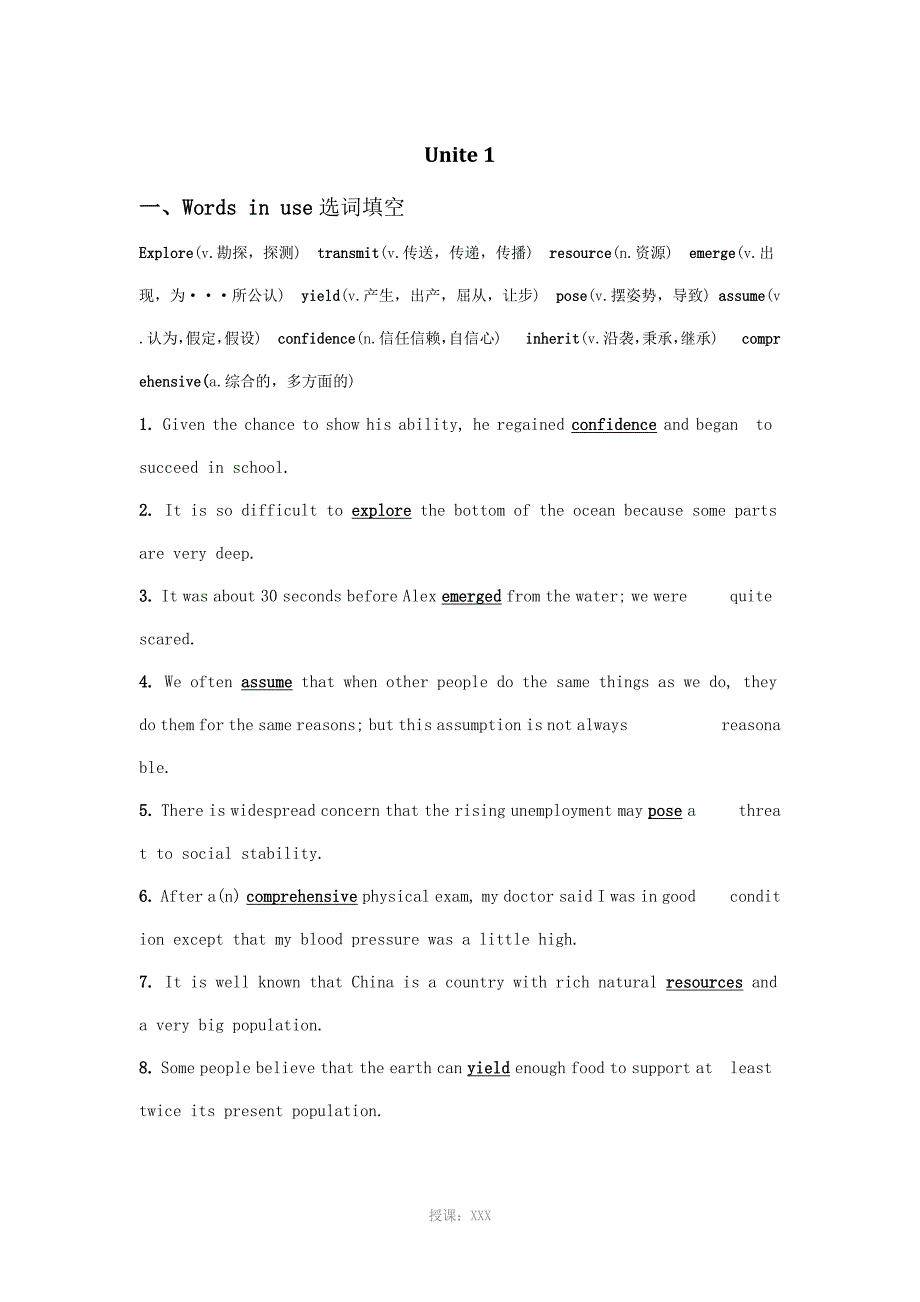 新视野大学英语1读写教程_第1页