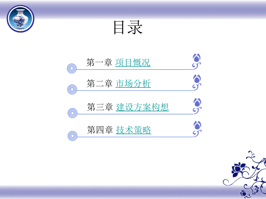 大学期间兼职开设饰品店可行性研究报告_第2页