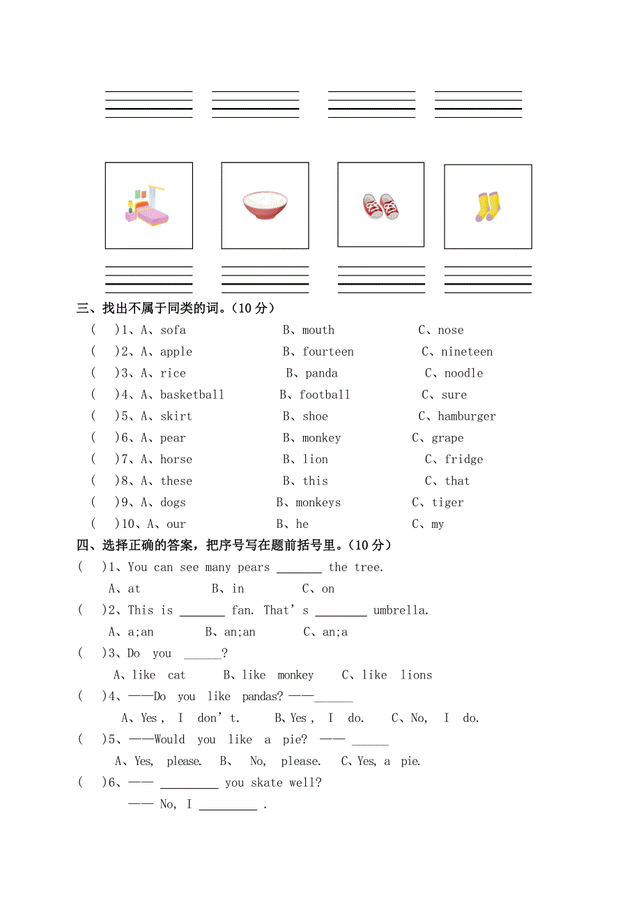 新译林版四上期末卷有听力稿.doc_第3页