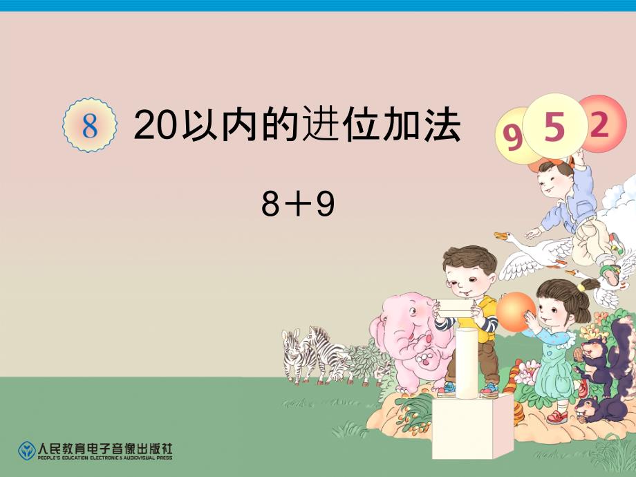 第8单元—8+9 (3)_第1页