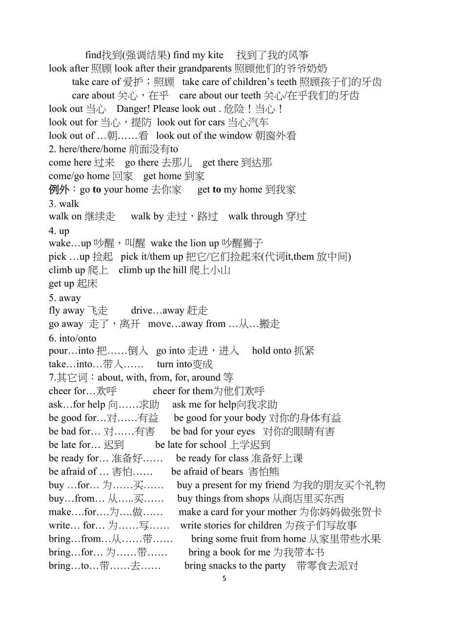 译林英语六年级下册毕业复习资料(DOC 21页)_第5页