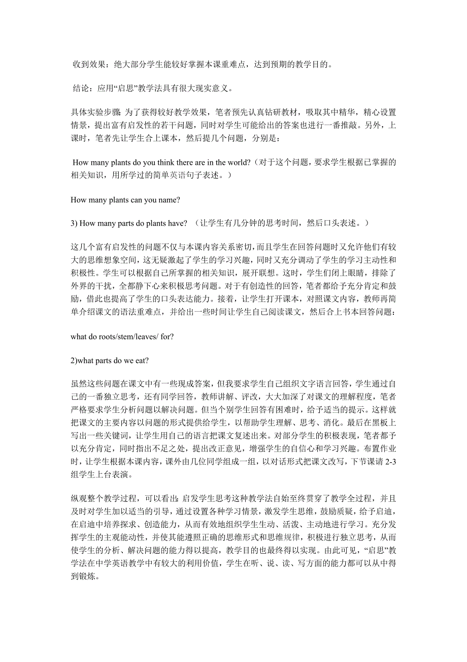 “情景教学法”运用在初一英语课堂中的有效性 (3).doc_第3页