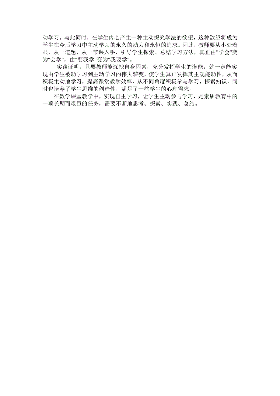 天津南开区实验赵春红----第一期小数作业_第3页