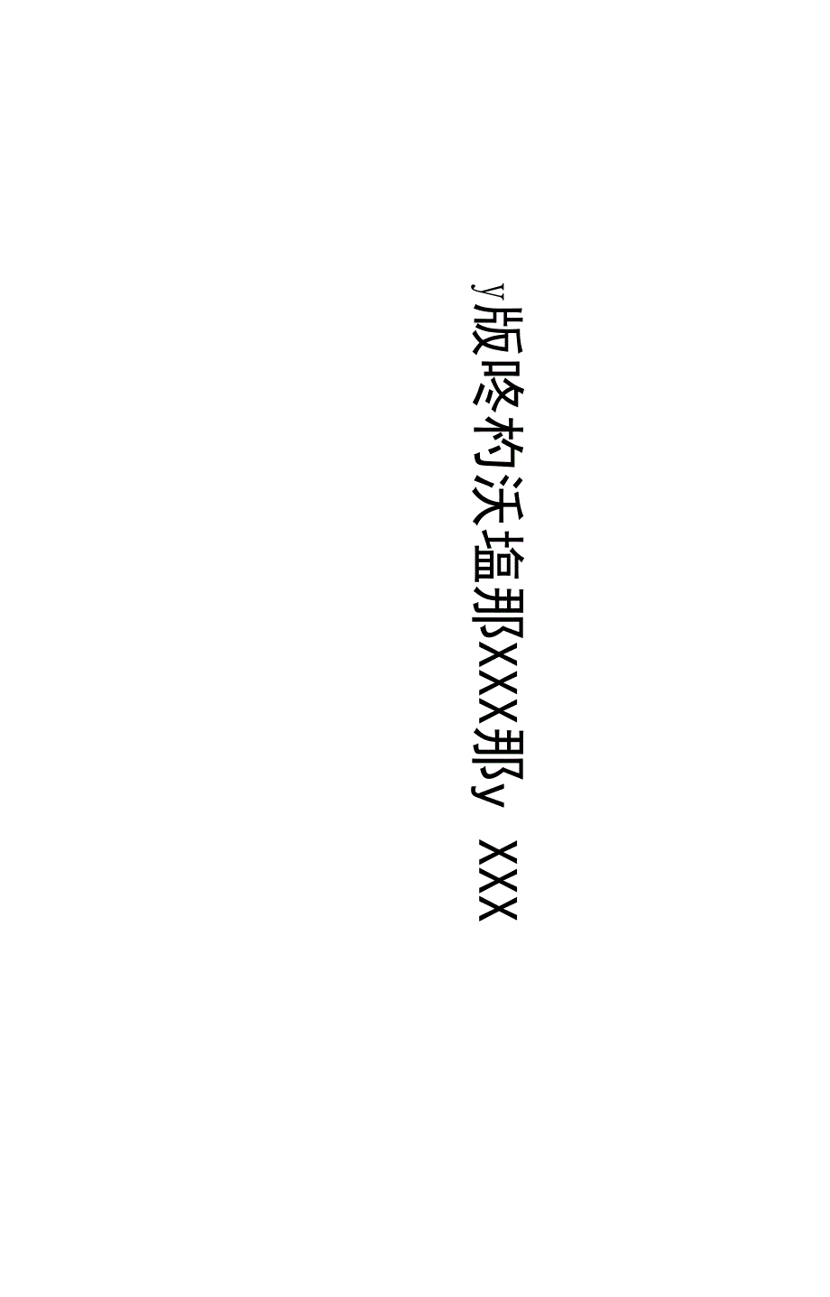 才艺展示大赛活动方案_第1页