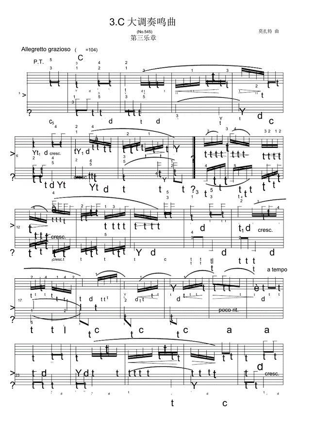 C大调奏鸣曲.(No.545)第三乐章莫扎特原版五线谱钢琴谱正谱乐谱