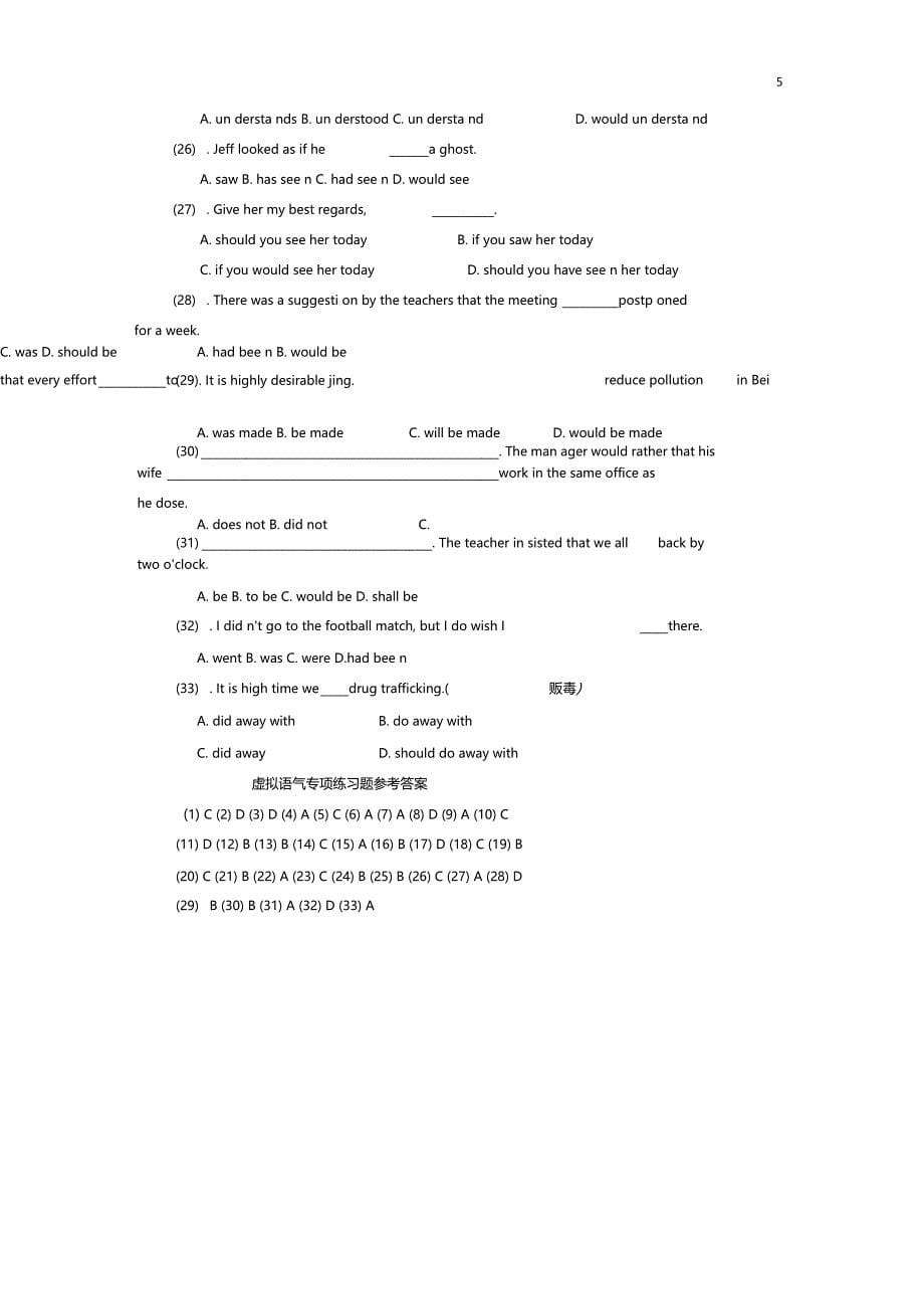 虚拟语气讲解及练习题_第5页