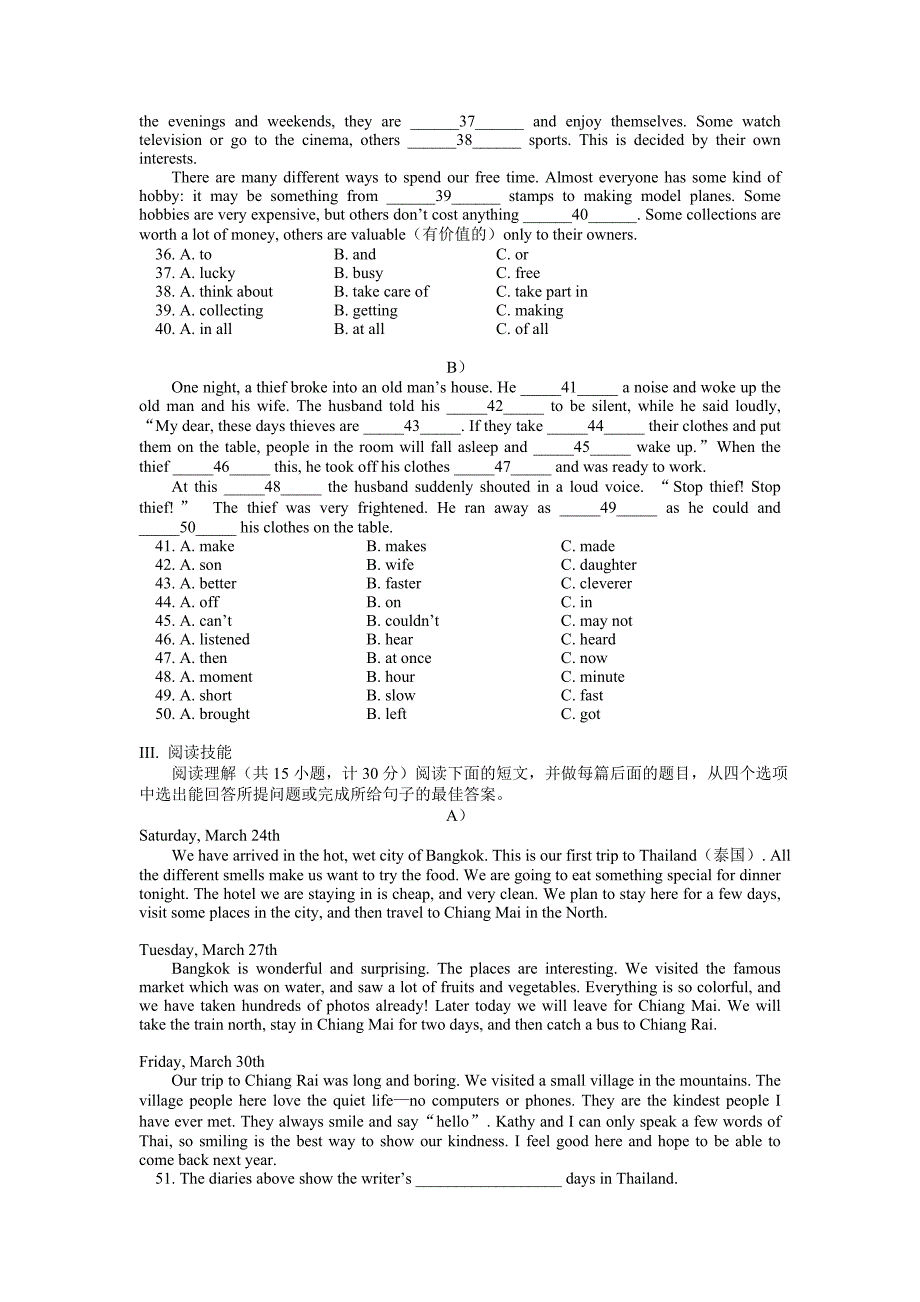 初三英语模拟试题.doc_第3页