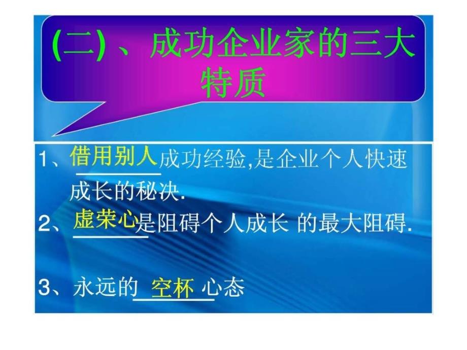 执行力培训方案_第4页