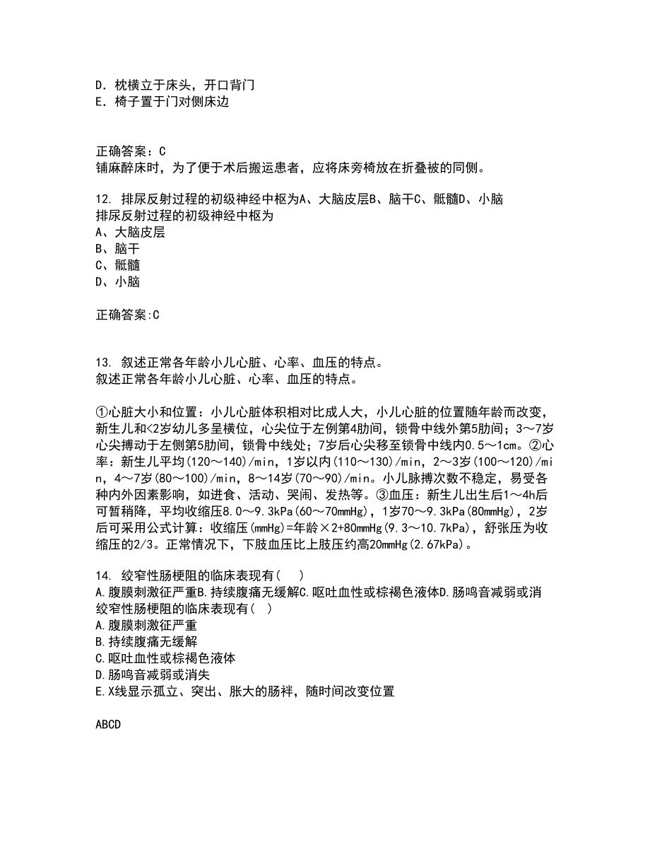 中国医科大学21春《肿瘤护理学》在线作业二满分答案70_第4页