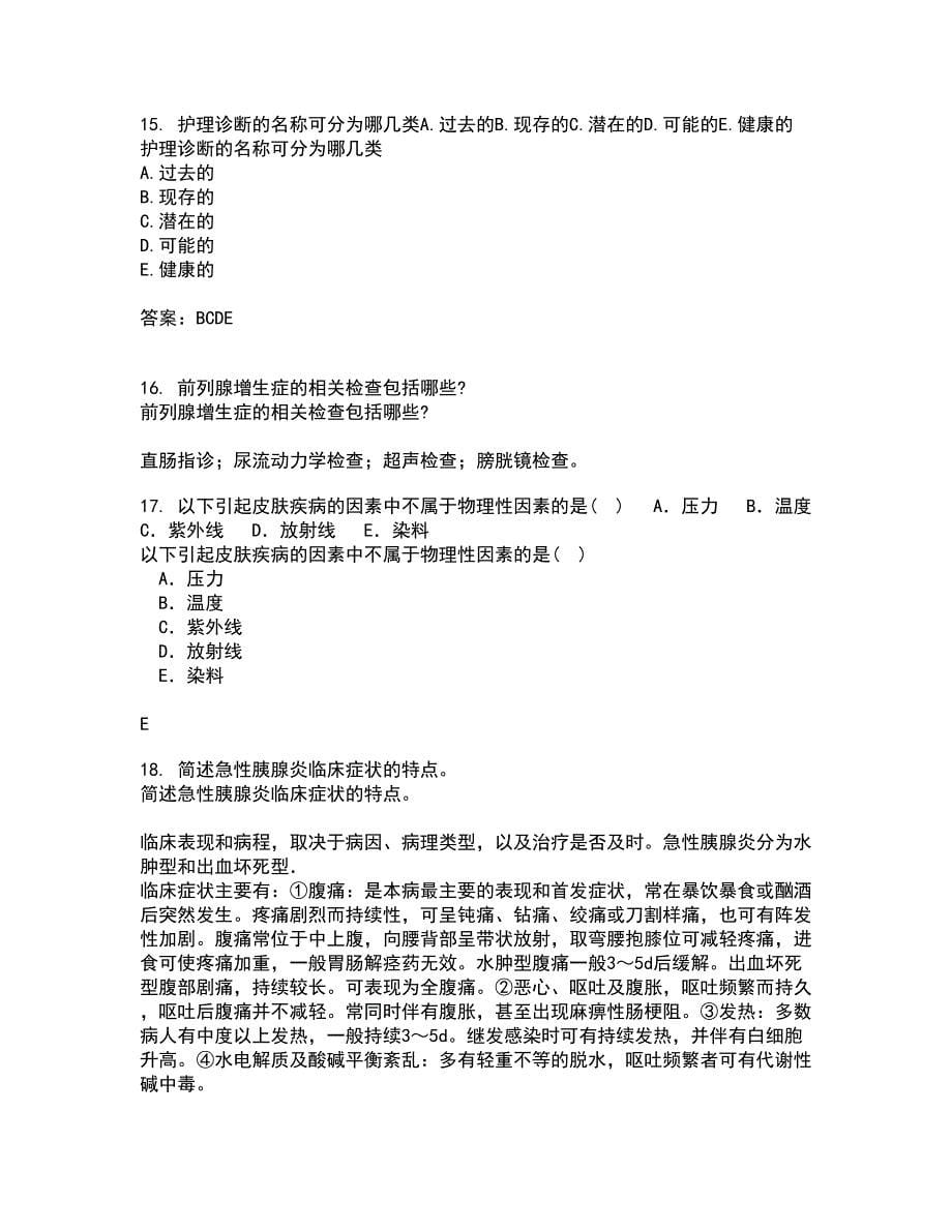 中国医科大学21春《肿瘤护理学》在线作业二满分答案70_第5页