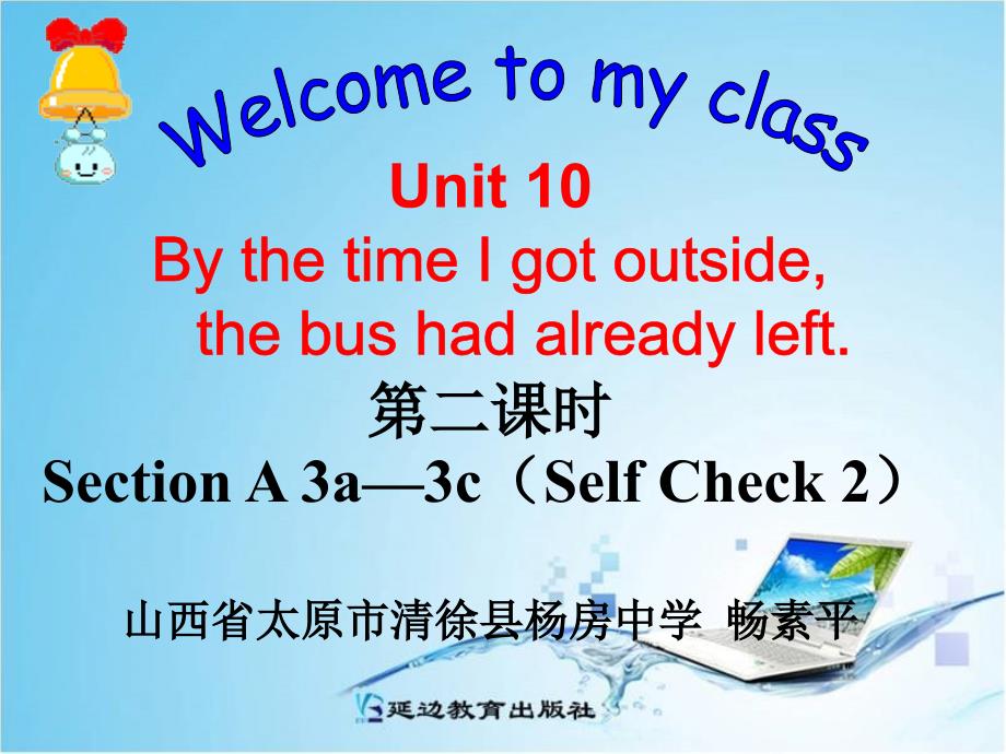 九年级英语Unit10第二课时_第1页