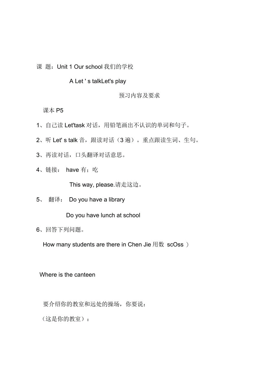 小学四年级下册英语预习提纲_第2页