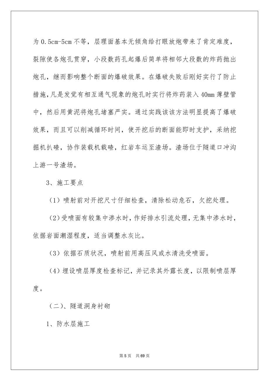 马路实习报告锦集8篇_第5页