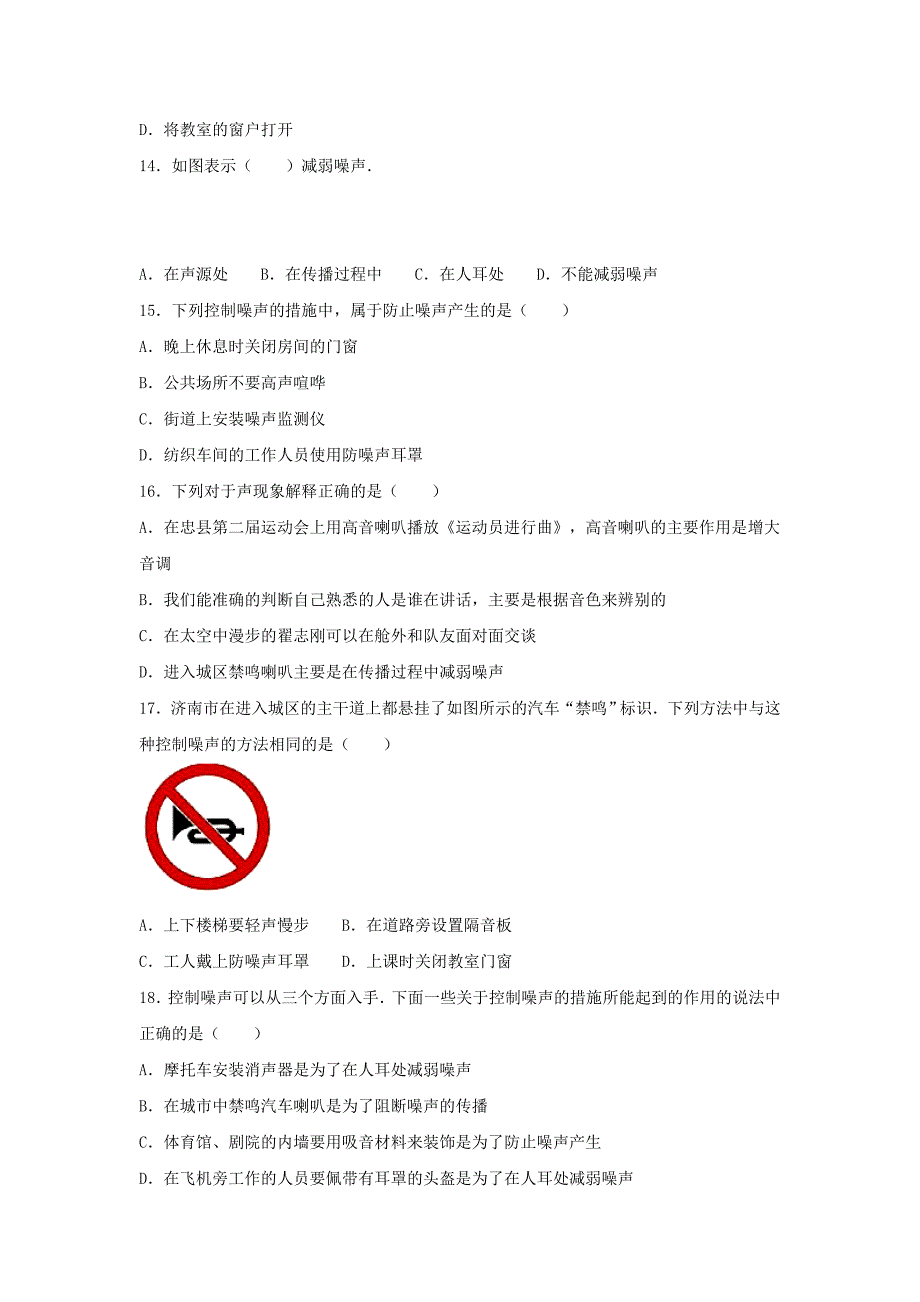 八年级物理上册2.4让声音为人类服务第二课时能力提升新版粤教沪版_第4页