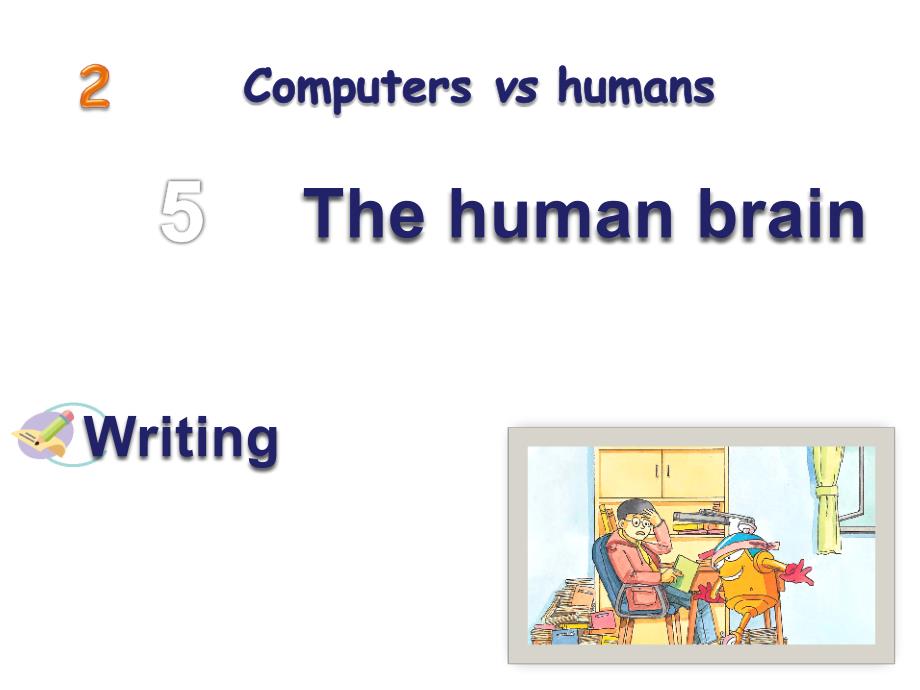 九年级英语上册 Module 2 Computers vs humans Unit 5 The human brain Writing课件 （新版）牛津上海版_第1页