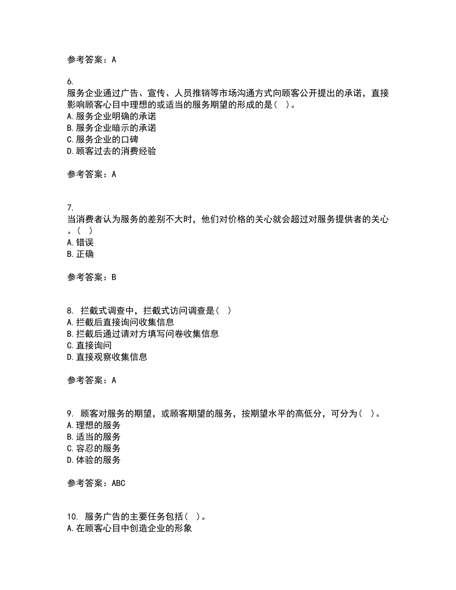 南开大学21秋《服务营销》平时作业二参考答案31_第2页