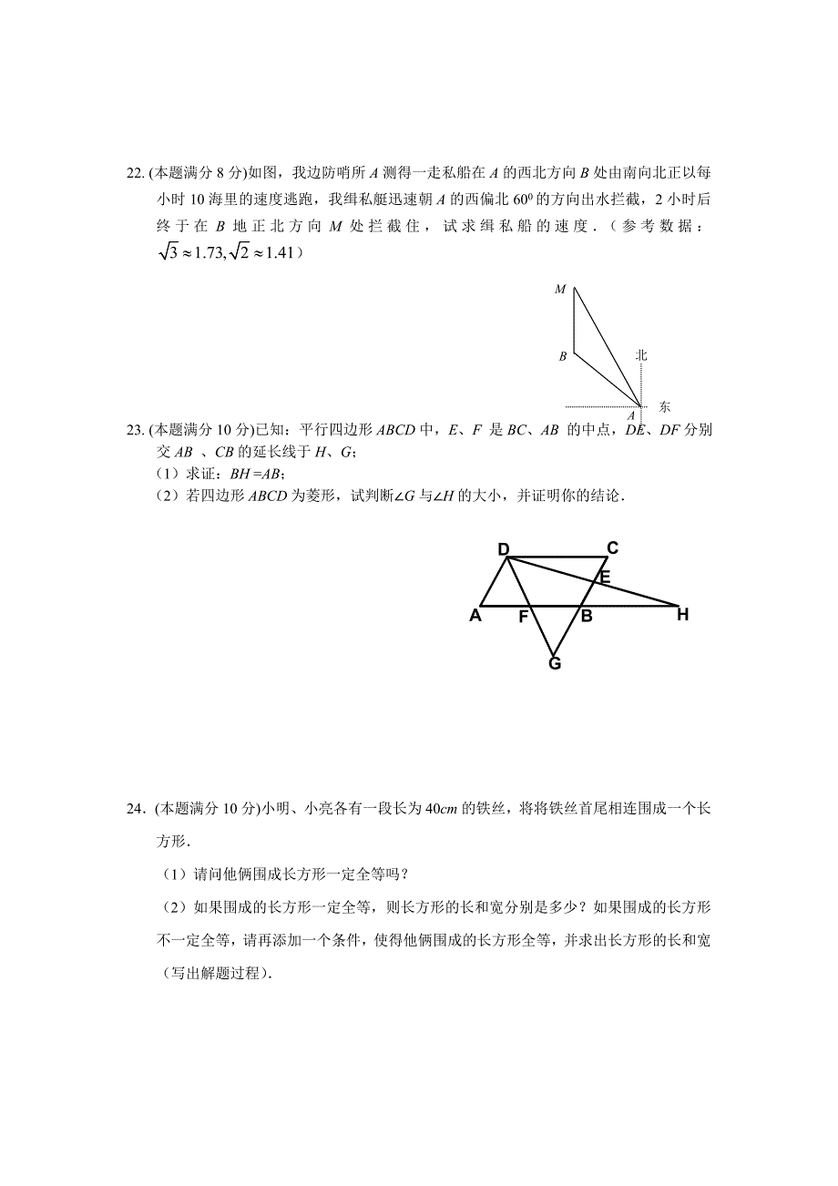 江苏省南通市2012中考模拟试卷(三)(数学)_第4页