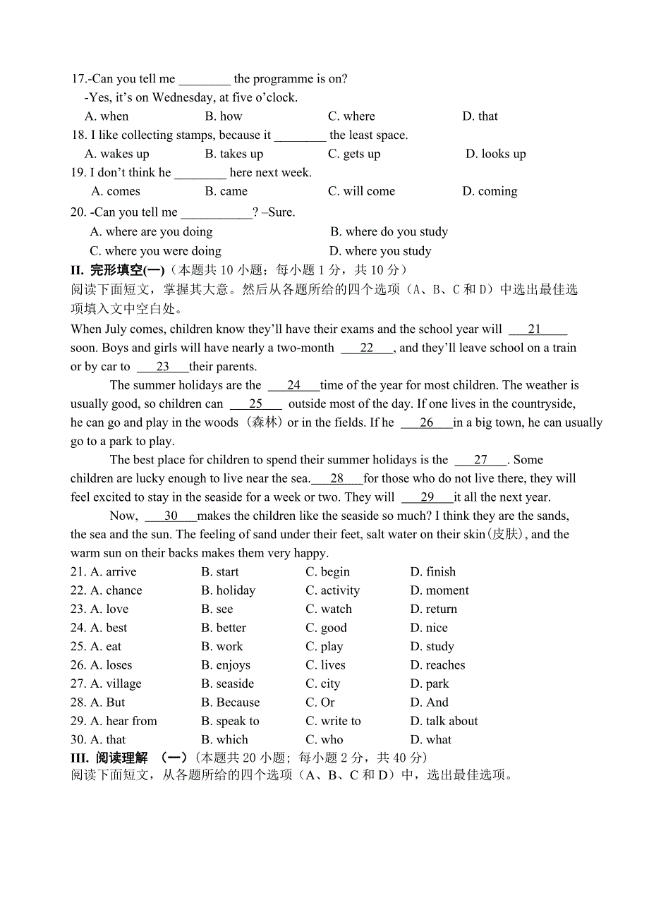 初二英语阶段检测卷_第2页