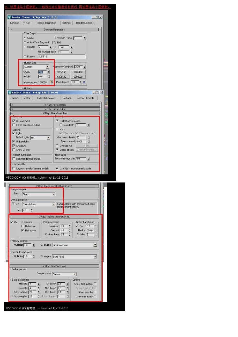 3DsMAX建筑设计 黄昏夜景渲染教程.docx_第4页