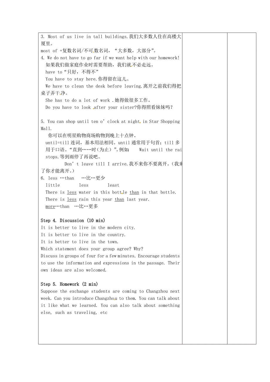 江苏省宿迁市宿豫区关庙镇初级中学七年级英语下册Unit3WelcometoSunshineTownreading教案2新版牛津版_第2页