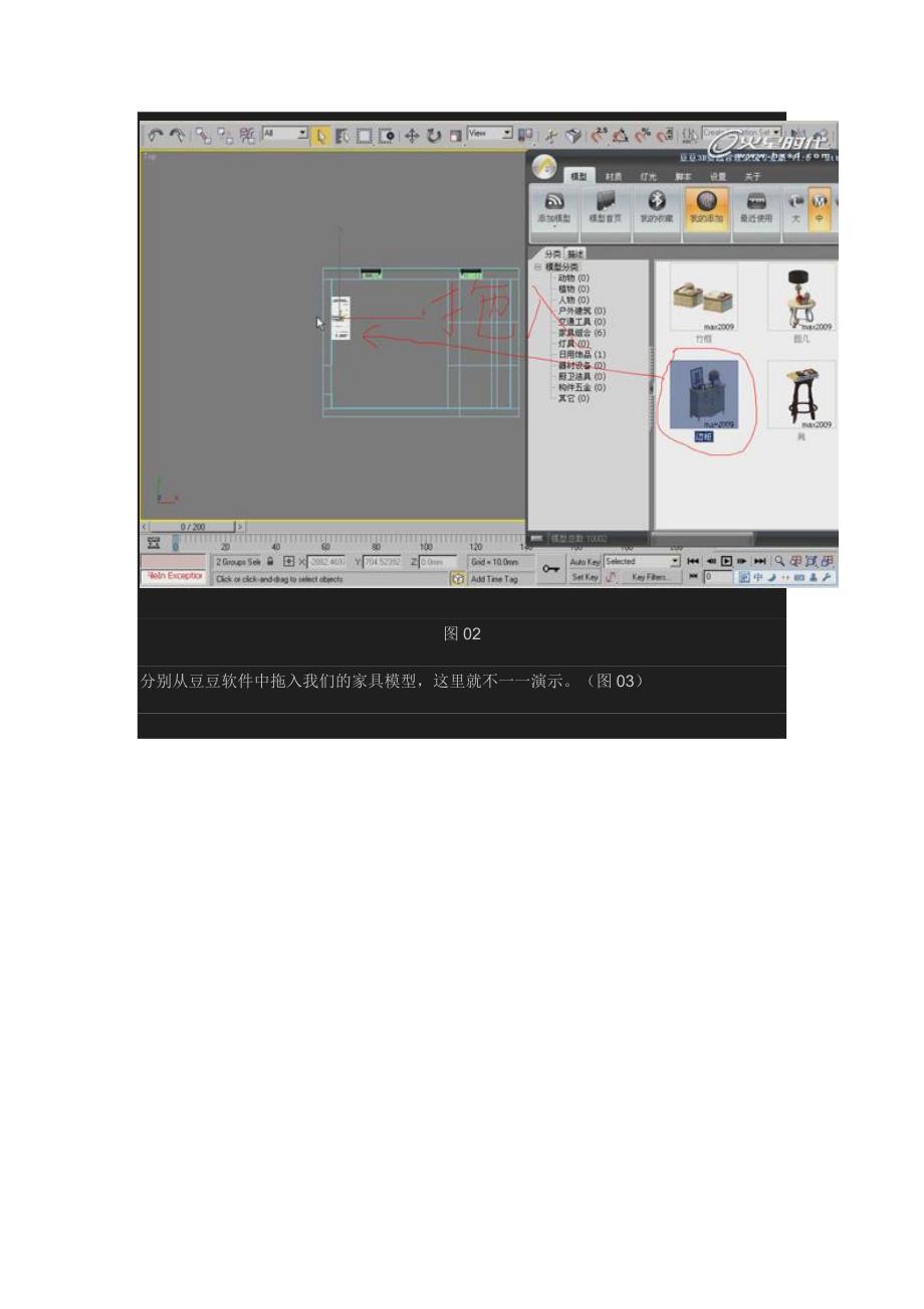 室内效果解析.doc_第3页