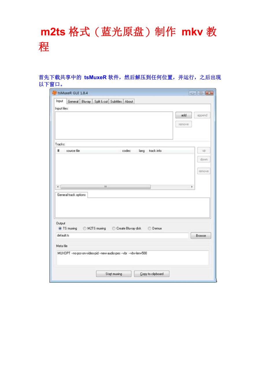 M2ts格式制作mkv教程_第1页