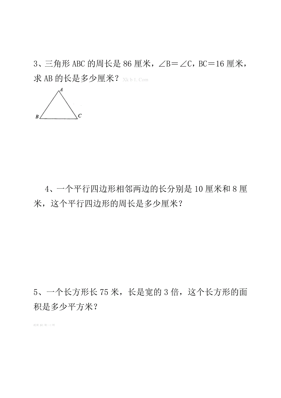 2021年北师大版四年级数学下册第一次月考试卷2_第4页