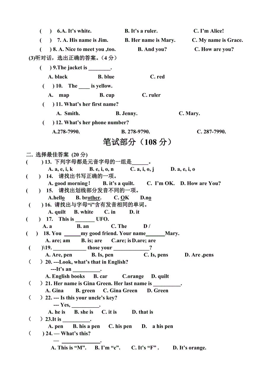 五宝镇学校七年级上英语第一次月考试卷.doc_第2页