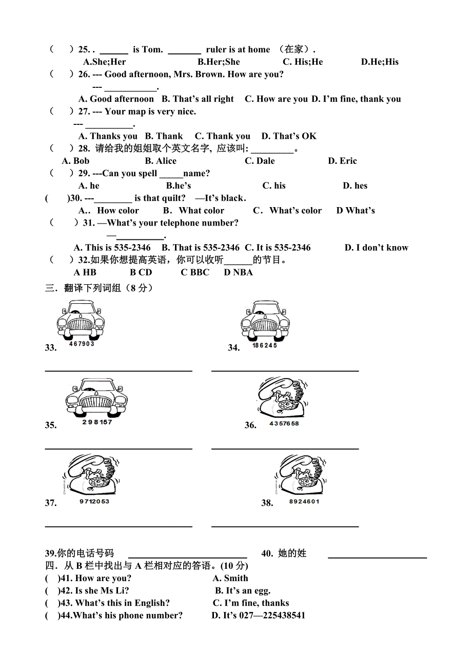 五宝镇学校七年级上英语第一次月考试卷.doc_第3页