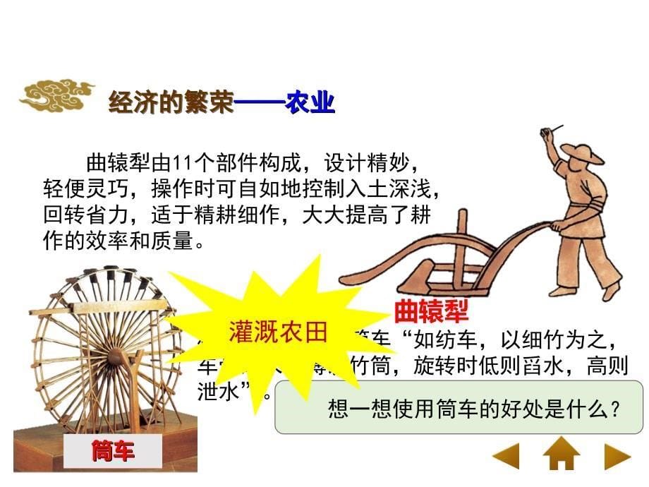 新人教版历史七年级下册第3课盛唐气象课件_第5页