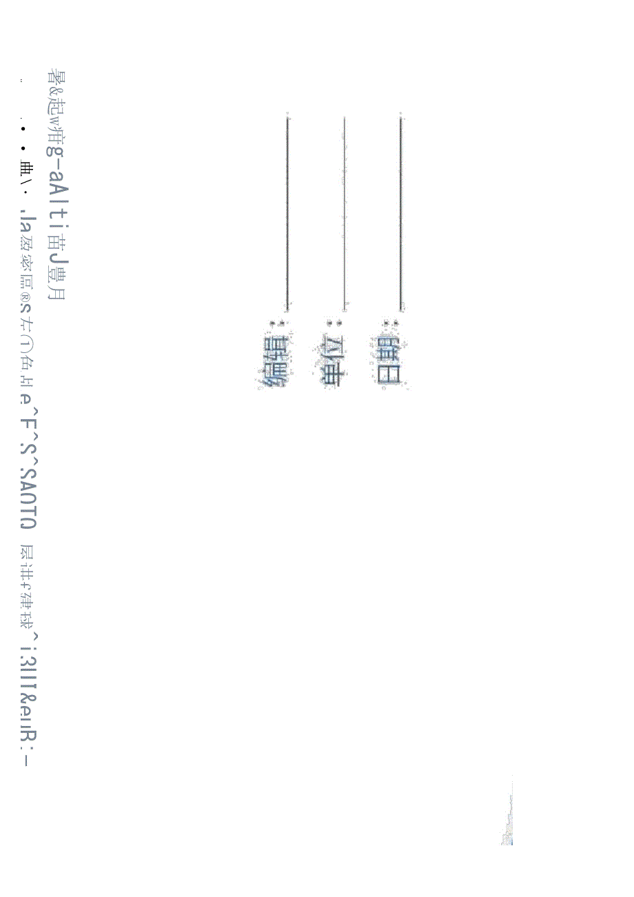 铁屑清理工安全守则详细版_第2页