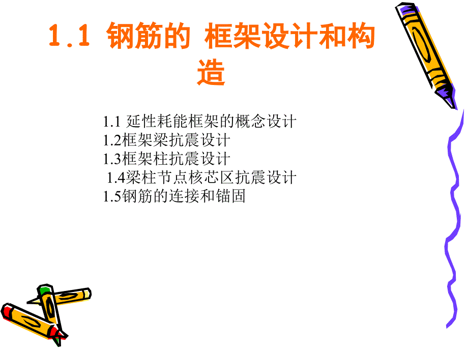 精品钢筋骨架制作ppt_第2页