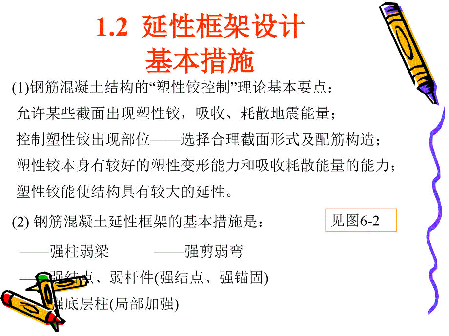 精品钢筋骨架制作ppt_第4页